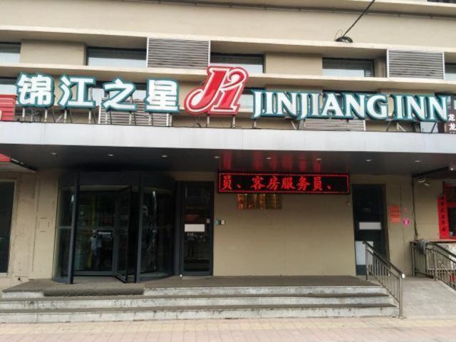 Jinjiang Inn Cangzhou Railway Station Ngoại thất bức ảnh